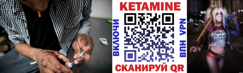 Кетамин VHQ  Купить закладки  Гатчина 